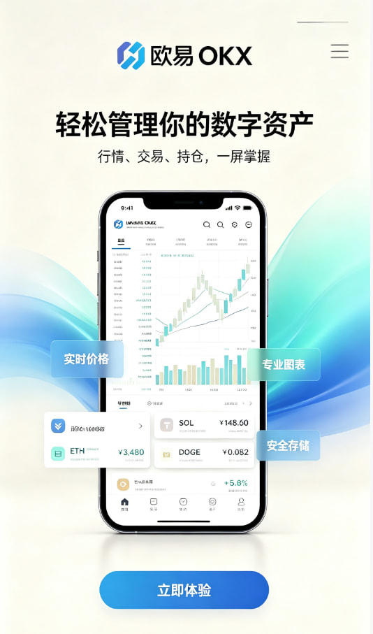 下载欧交易所最新app交易平台使用体验